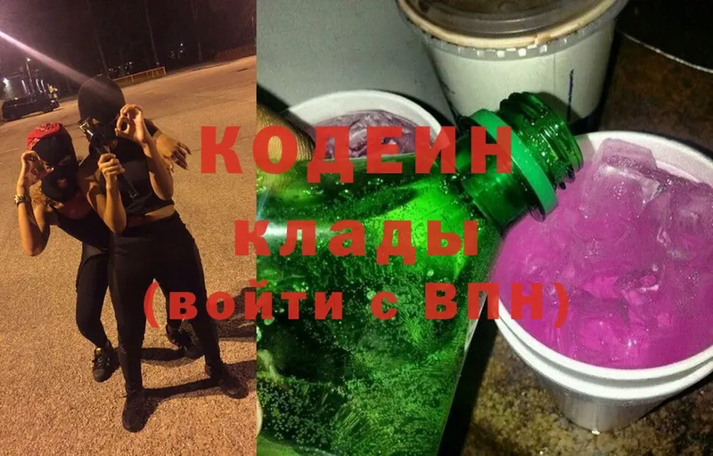 где можно купить наркотик  Гдов  Кодеин Purple Drank 