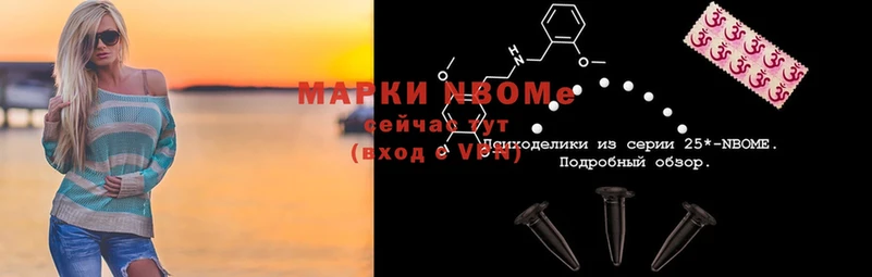 купить  сайты  Гдов  Марки N-bome 1,5мг 